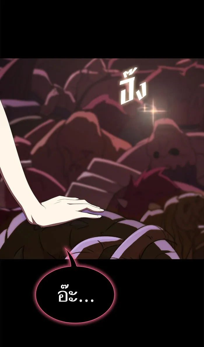 ผู้เล่นขั้นเทพแห่งหอคอยฝึกสอน ตอนที่ 110 รูปที่ 5