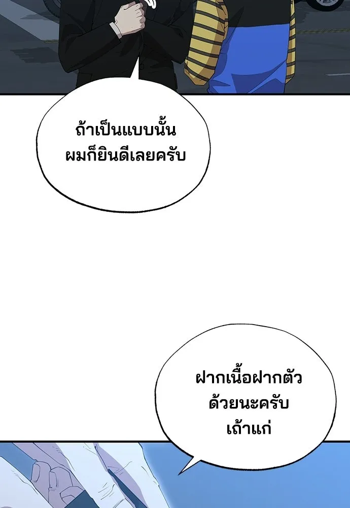 ร้านสะดวกซื้อต่างโลก ตอนที่ 13 รูปที่ 88