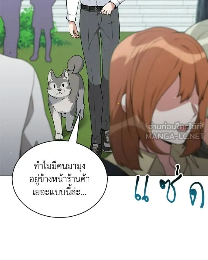 คนสวนโลกฮันเตอร์ ตอนที่ 96 รูปที่ 91