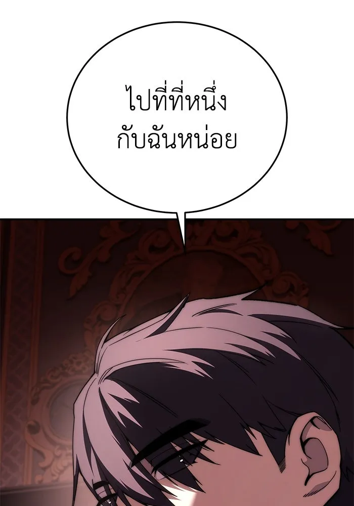 ยอดนักดาบผู้โอบอุ้มดารา ตอนที่ 28 รูปที่ 115