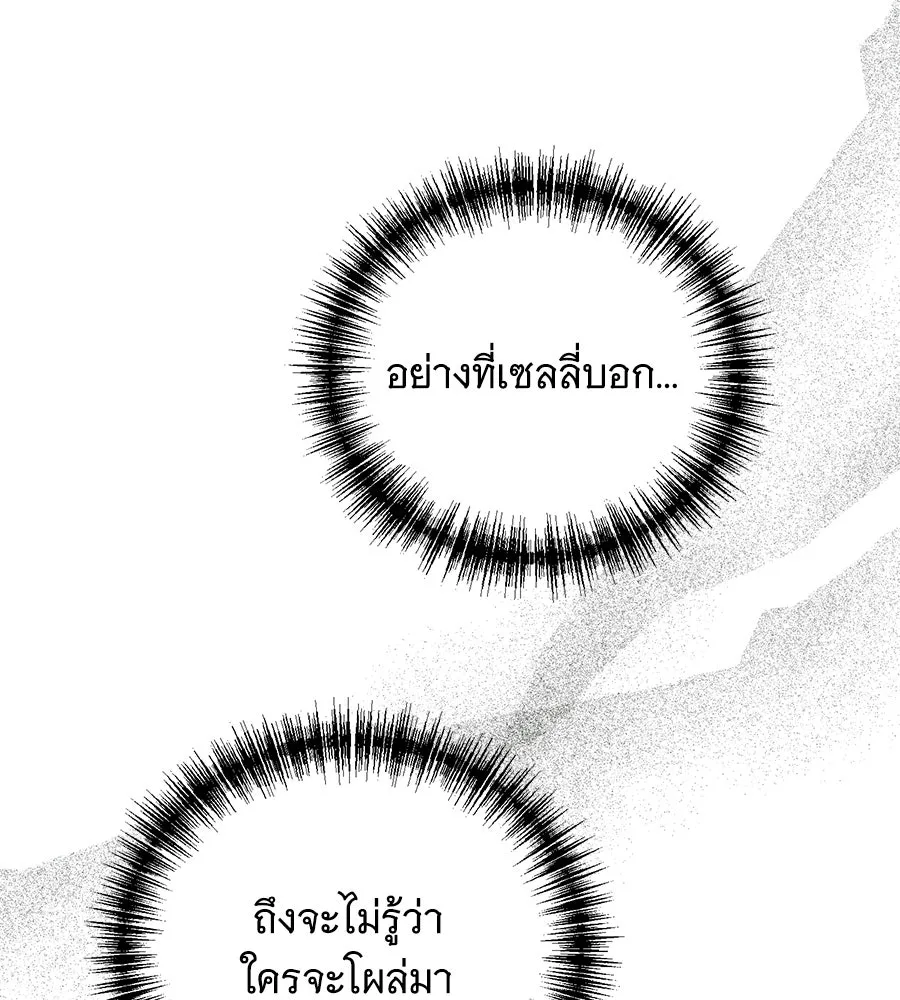 แกล้งตายให้หายแค้น ตอนที่ 40 (จบซีซัน 1) รูปที่ 52