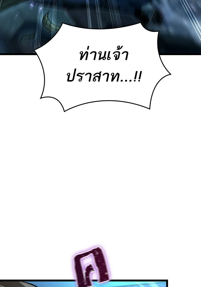 หลังวันสิ้นโลก ตอนที่ 26 รูปที่ 35