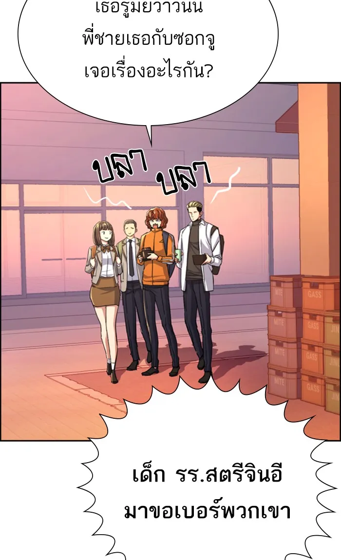 พี่ชายสายบอดี้การ์ด ตอนที่ 84 รูปที่ 58