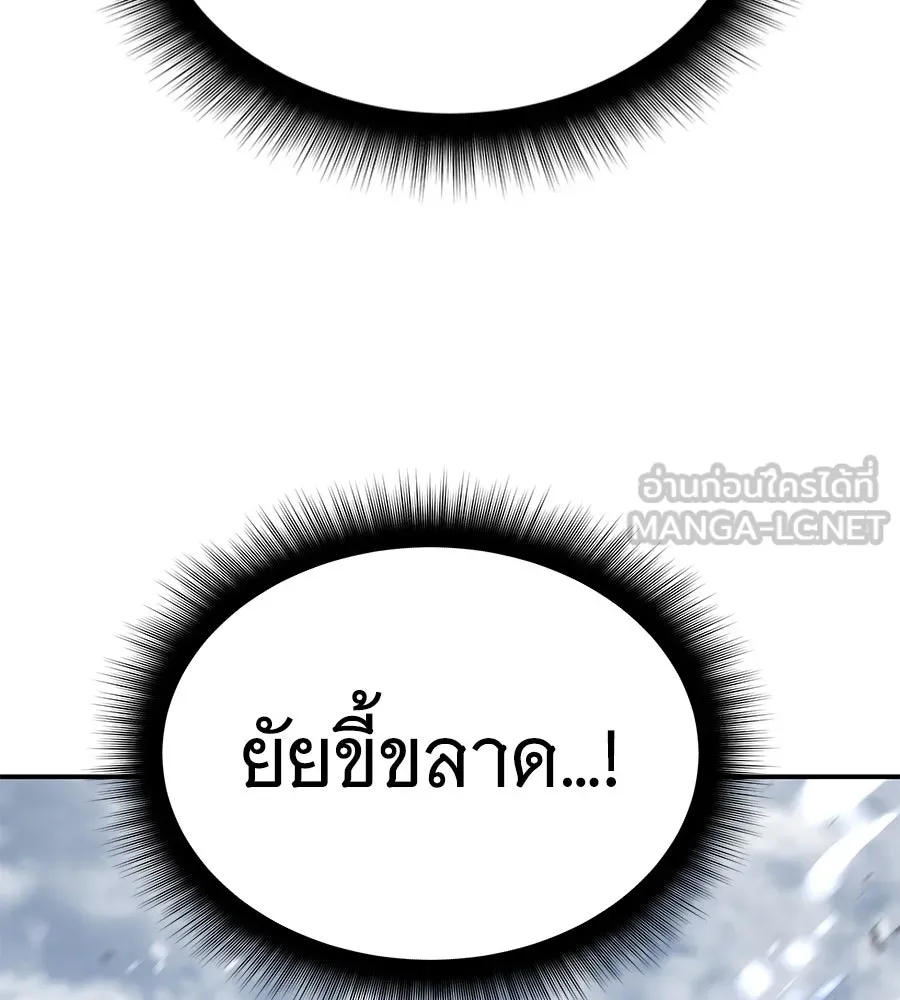 ถึกทนแทงก์แรงก์ C ตอนที่ 20 รูปที่ 93