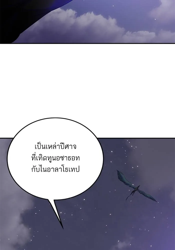 Return to Player ตอนที่ 159 รูปที่ 16