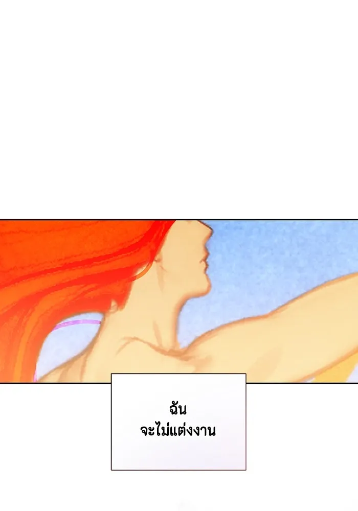 ขอวิธีส่งสามีลงนรก ตอนที่ 2 รูปที่ 8