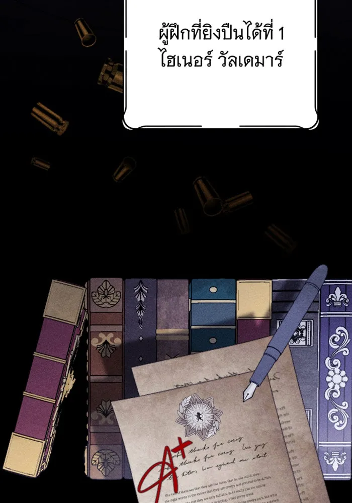 จำเลยหัวใจ ตอนที่ 23 รูปที่ 101