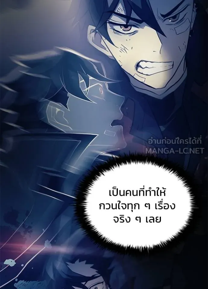 Villain to kill ตอนที่ 181 รูปที่ 75