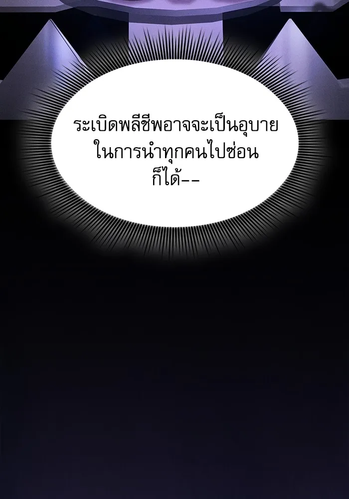 นักดาบอัจฉริยะจากอะคาเดมี ตอนที่ 80 รูปที่ 20