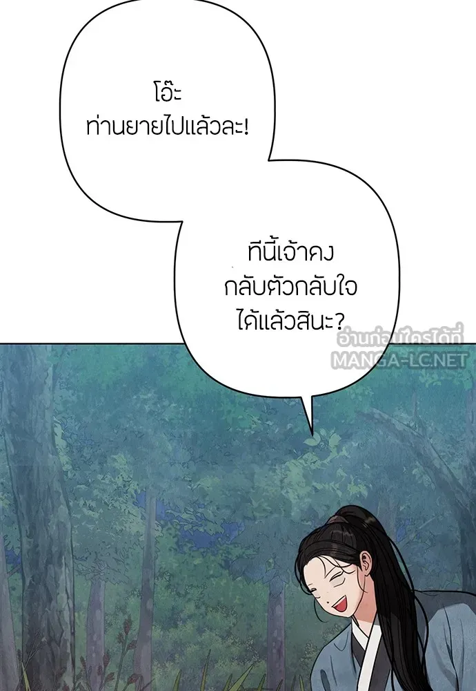 ความลับของสาวร่างทรง ตอนที่ 10 รูปที่ 84