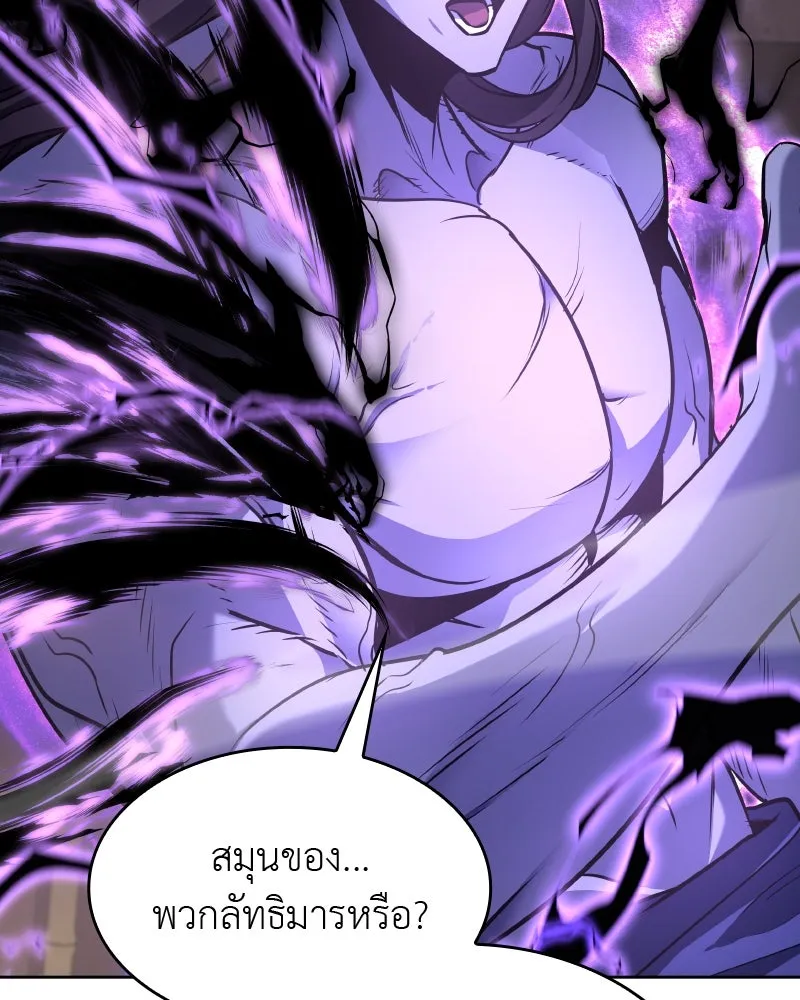 เกิดอีกทีเป็นว่าที่ประมุขลัทธิมาร ตอนที่ 61 รูปที่ 14