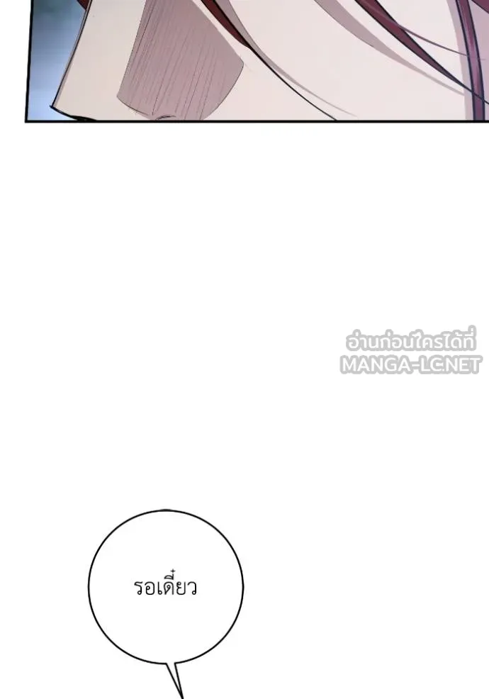 ยามหมาป่าทมิฬ ตอนที่ 46 รูปที่ 27