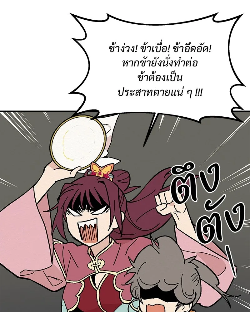 ข้าต้องไม่ใช่พระชายา ตอนที่ 8 รูปที่ 25