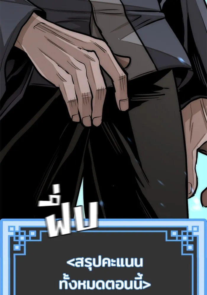 เส้นทางสู่เทพมาร ตอนที่ 35 รูปที่ 185