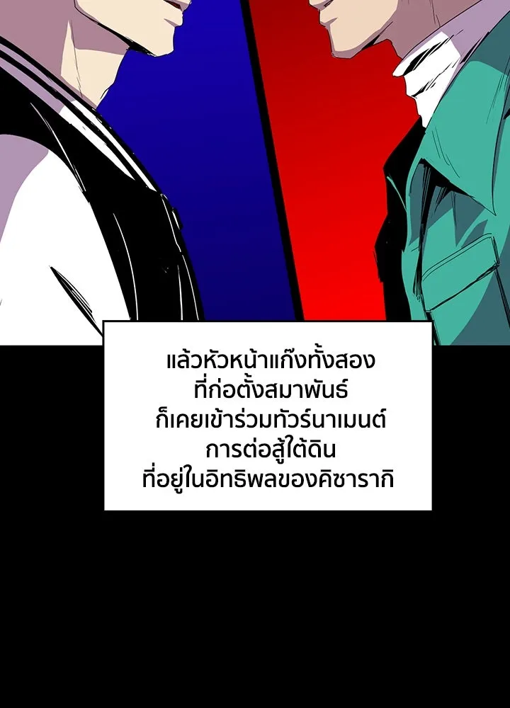 นักเลงกระจอกย้อนเวลามาทวงแค้น ตอนที่ 29 รูปที่ 68