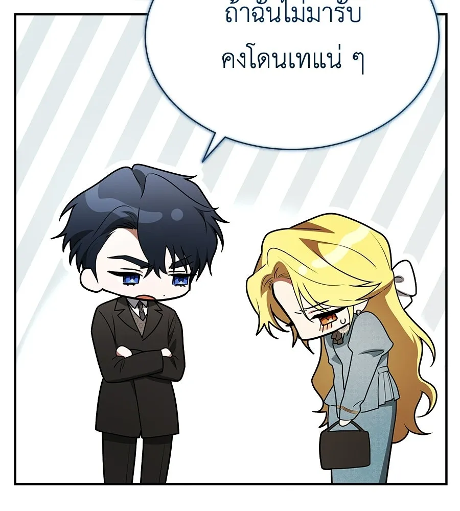 สัญญารักฉบับสุดท้าย ตอนที่ 28 รูปที่ 29