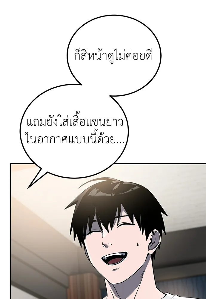 ผู้เชี่ยวชาญวันสิ้นโลก ตอนที่ 5 รูปที่ 83