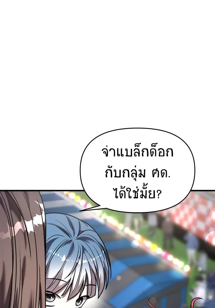 วายร้ายก็อยากมีรัก ตอนที่ 34 รูปที่ 82