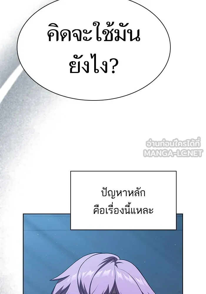 ผู้เล่นขั้นเทพแห่งหอคอยฝึกสอน ตอนที่ 78 รูปที่ 9