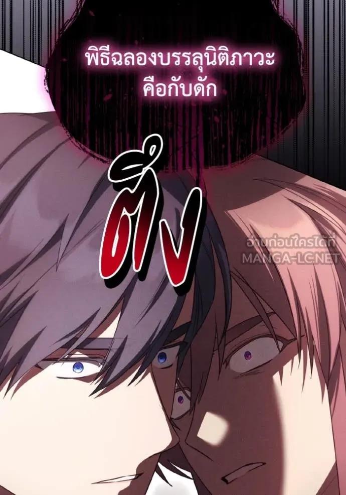 ราชินีจอมมาร ตอนที่ 84 รูปที่ 59