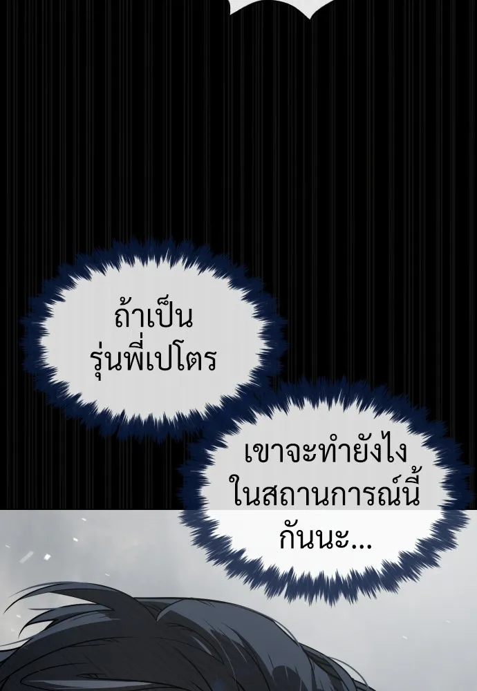 นักฆ่าย้อนวัย ตอนที่ 80 รูปที่ 94