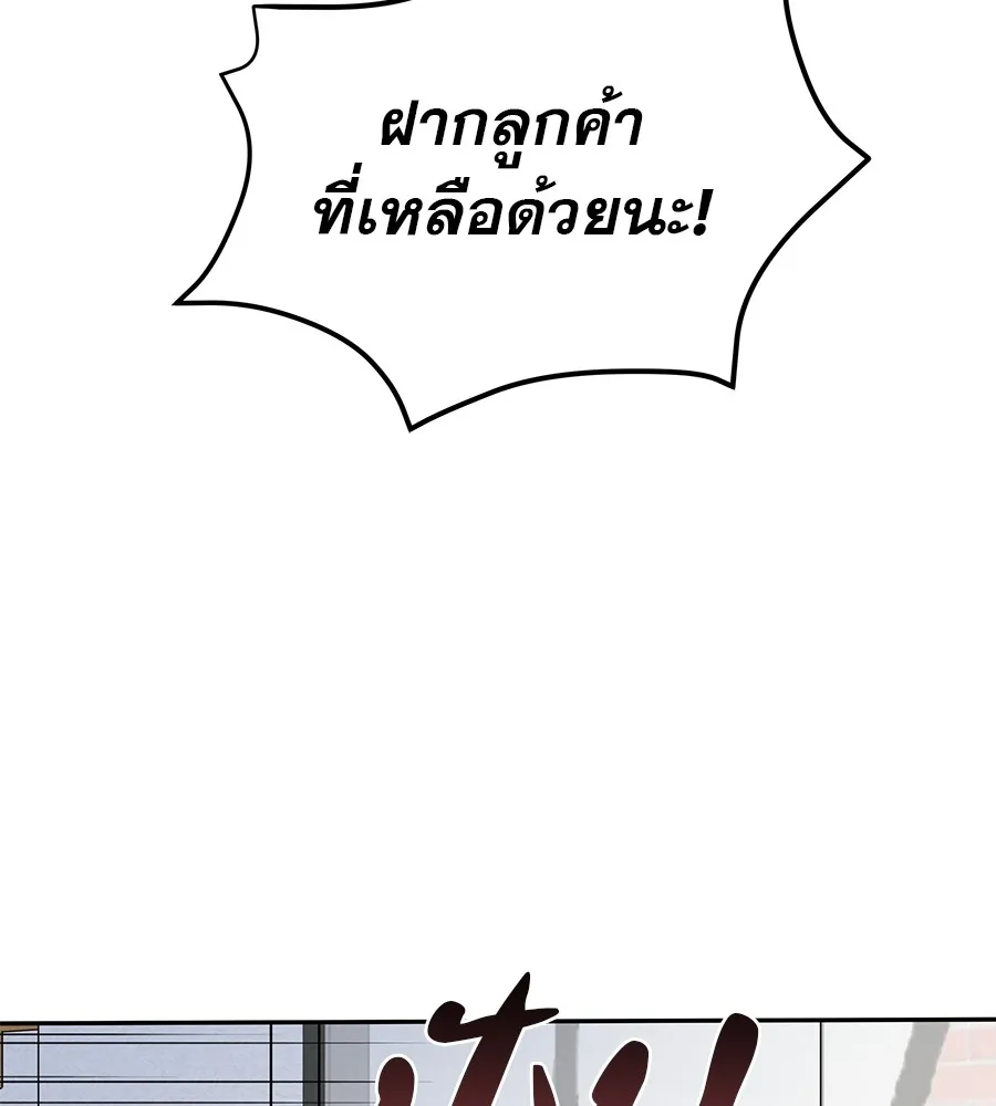 รักหลอกหยอกแฟนเก่า ตอนที่ 12 รูปที่ 26