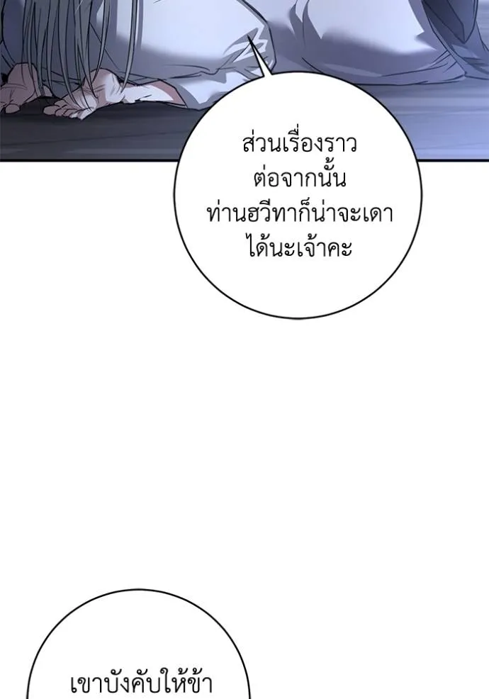 ยามหมาป่าทมิฬ ตอนที่ 24 รูปที่ 56