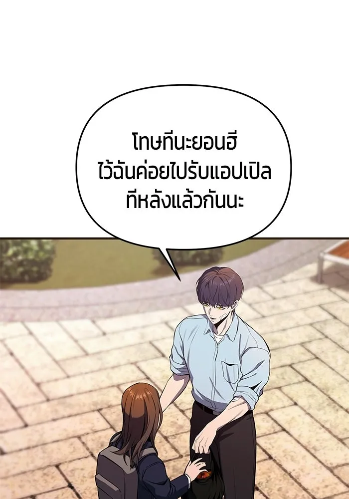 นักออกแบบเขาวงกตระดับชาติ ตอนที่ 2 รูปที่ 185