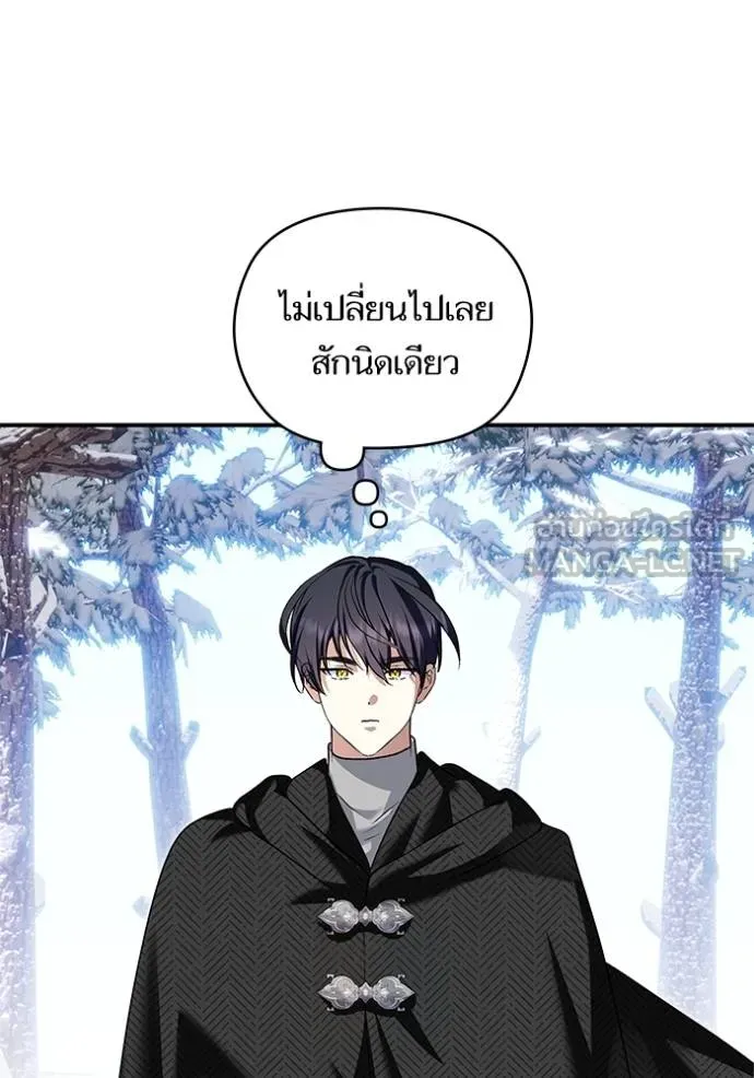 บุตรสาวของดยุก ตอนที่ 189 รูปที่ 88