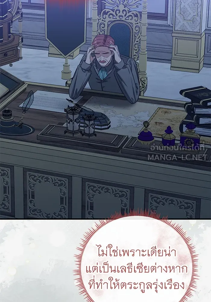 ครอบครัวพรรค์นั้น ฉันไม่มีวันกลับไป ตอนที่ 65 รูปที่ 66