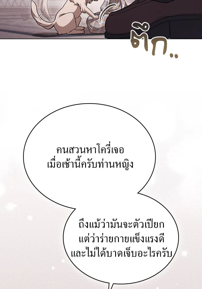 กู้ชีวิตลิขิตท่านเอิร์ล ตอนที่ 12 รูปที่ 73