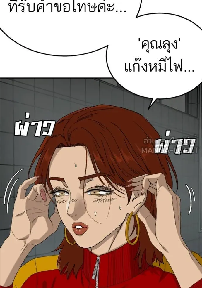 BAD GUY ตอนที่ 291 รูปที่ 58