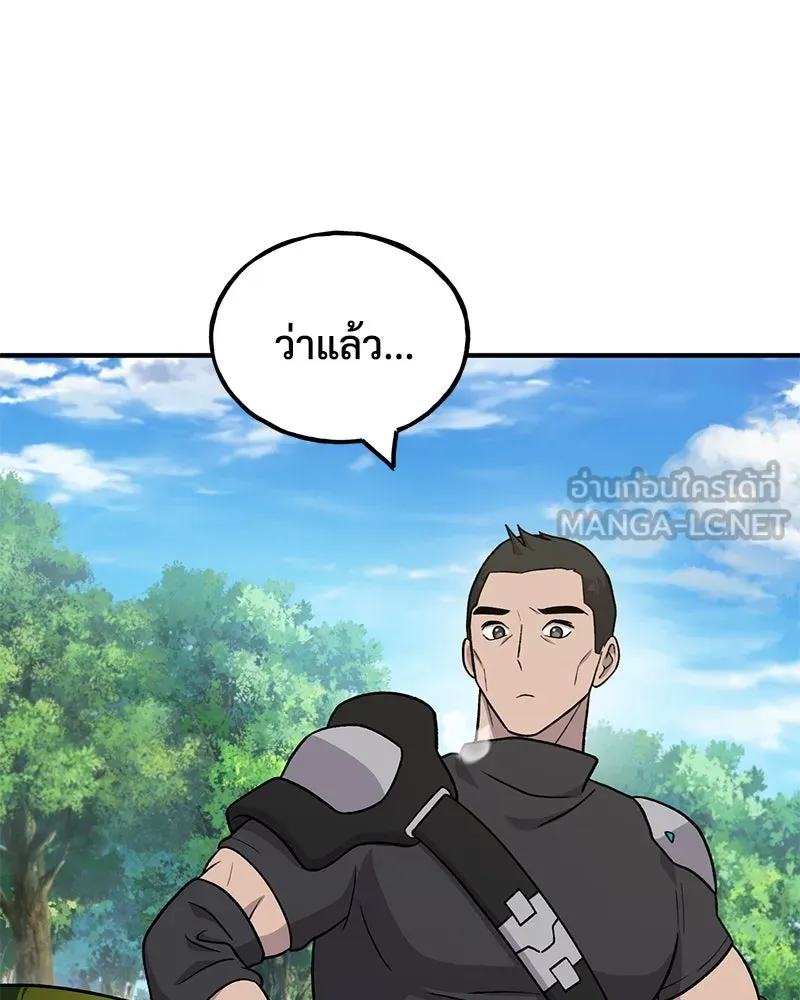 ปลูกผักพิชิตหอคอย ตอนที่ 45 รูปที่ 177