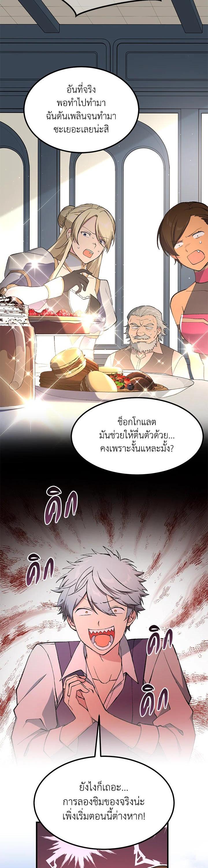 Manga-lc-com อ่านมังงะ อ่านการ์ตูน ออนไลน์ ฟรี How the Pro in His Past Life Sucks the Sweet Honey ตอนที่ 1 2 3 4 5 6 7 8 9 10 11 12 13 14 ฟรี ไม่มีโฆษณา Manga-lc - อ่าน มังงะ อ่าน การ์ตูน ออนไลน์ อ่านมังงะ ฟรี