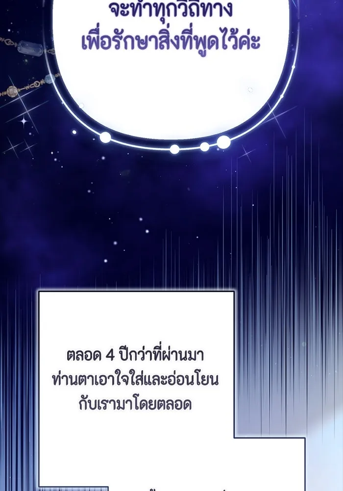 ละครชีวิตลิขิตรัก ตอนที่ 19 รูปที่ 83