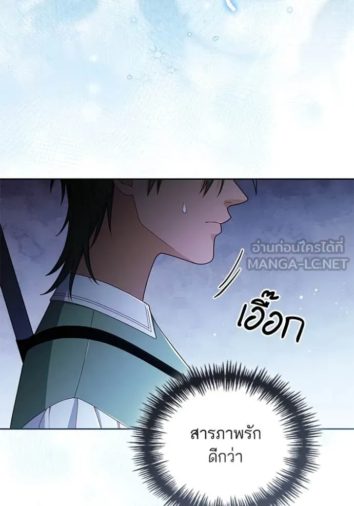 การแต่งงานครั้งใหม่ ตอนที่ 221 รูปที่ 27