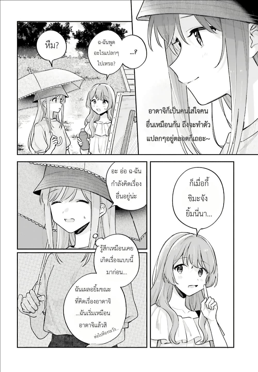 Manga-lc-com อ่านมังงะ อ่านการ์ตูน ออนไลน์ ฟรี Adachi to Shimamura (Yuzuhara Moke) ตอนที่ 1 2 3 4 5 6 7 8 9 10 11 12 13 14 ฟรี ไม่มีโฆษณา Manga-lc - อ่าน มังงะ อ่าน การ์ตูน ออนไลน์ อ่านมังงะ ฟรี