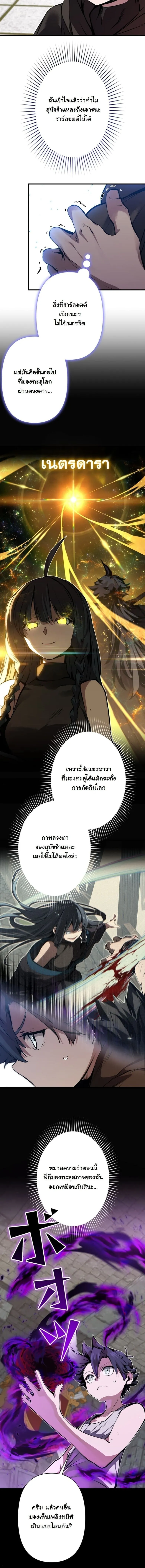 I Became a Cheat-Level Skill Thief ราช_นจอมโจรปล_นสก_ลเทพ ตอนที่ ตอนที่ 28 รูปที่ 8