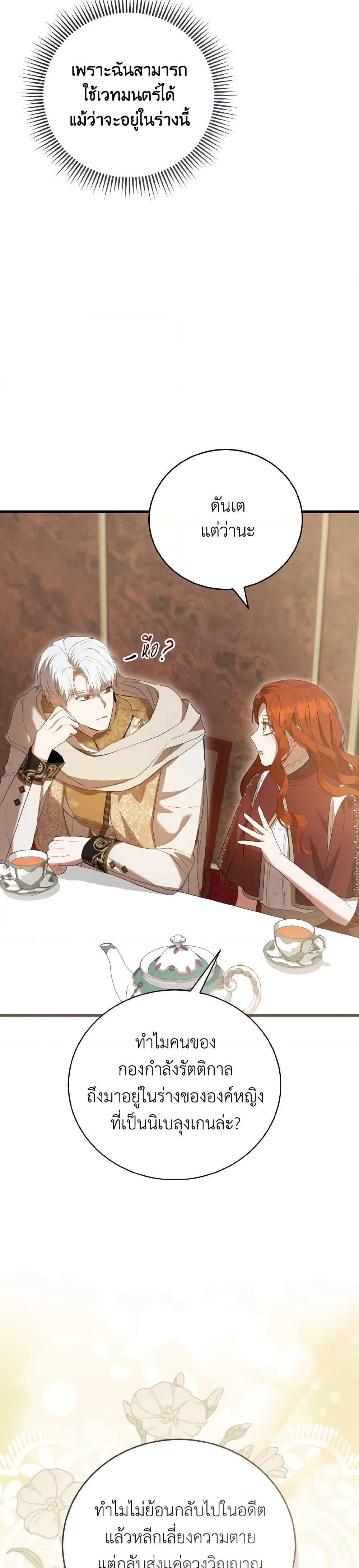 Manga-lc-com อ่านมังงะ อ่านการ์ตูน ออนไลน์ ฟรี I Saw the Future With the Killer Grand Duke ตอนที่ 1 2 3 4 5 6 7 8 9 10 11 12 13 14 ฟรี ไม่มีโฆษณา Manga-lc - อ่าน มังงะ อ่าน การ์ตูน ออนไลน์ อ่านมังงะ ฟรี