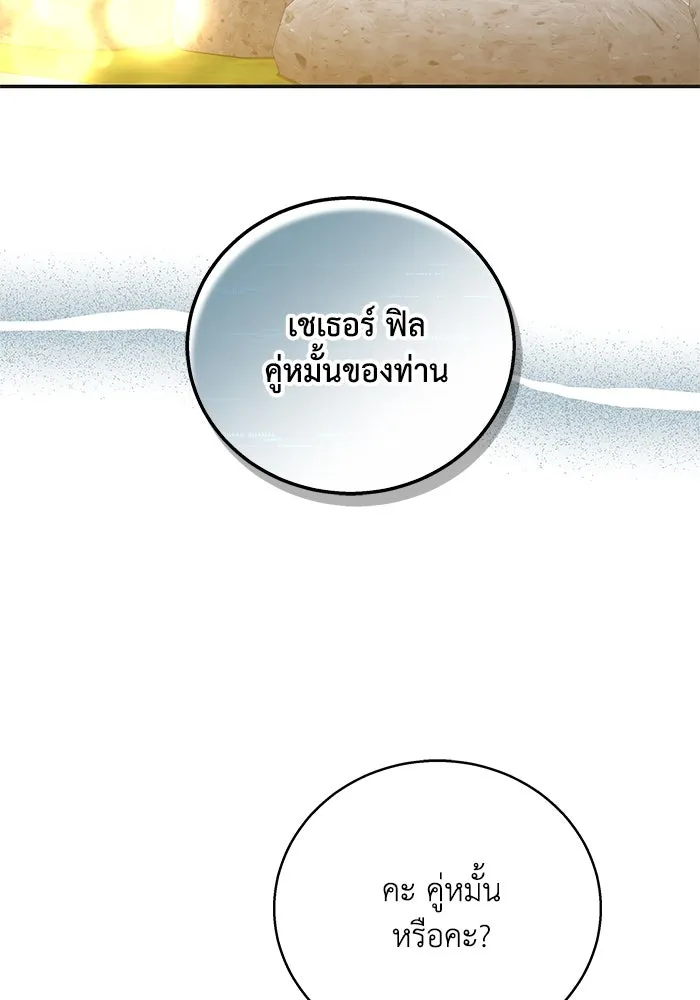 ย้อนเวลาพลิกชะตาทายาท ตอนที่ 4 รูปที่ 4