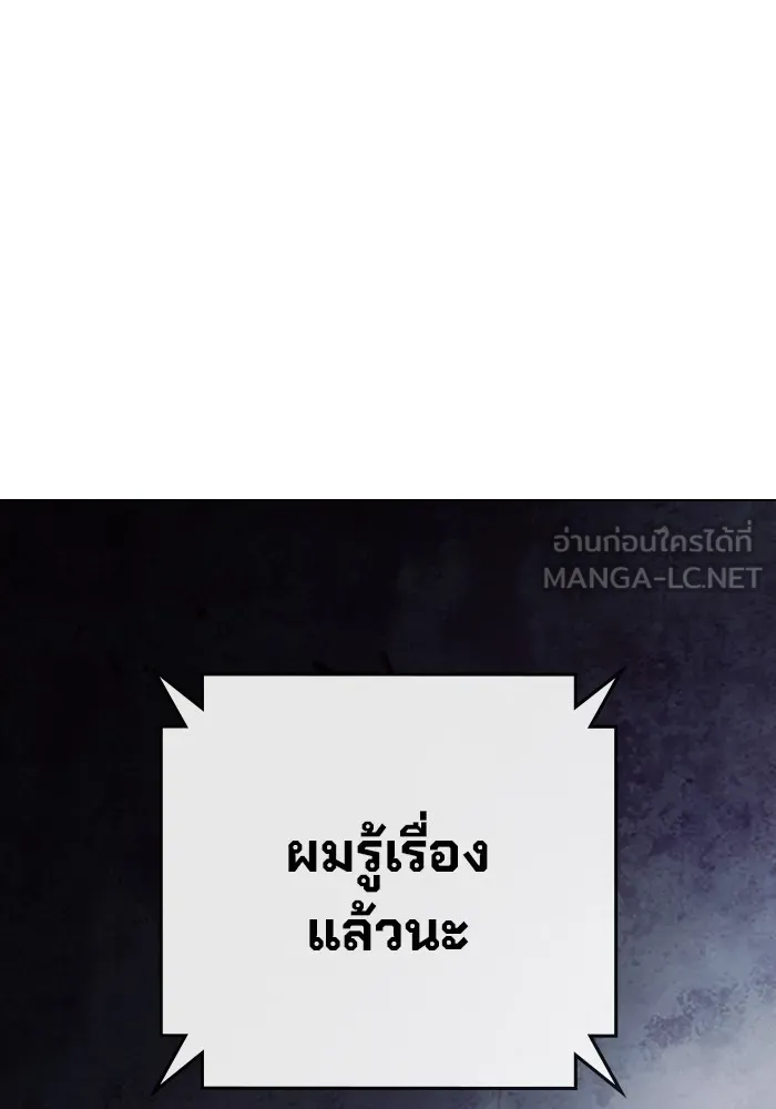 เยาวชนคนคุก ตอนที่ 31 รูปที่ 60