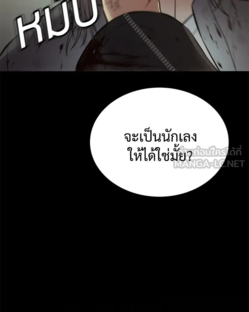 แบคXX ตอนที่ 71 รูปที่ 243