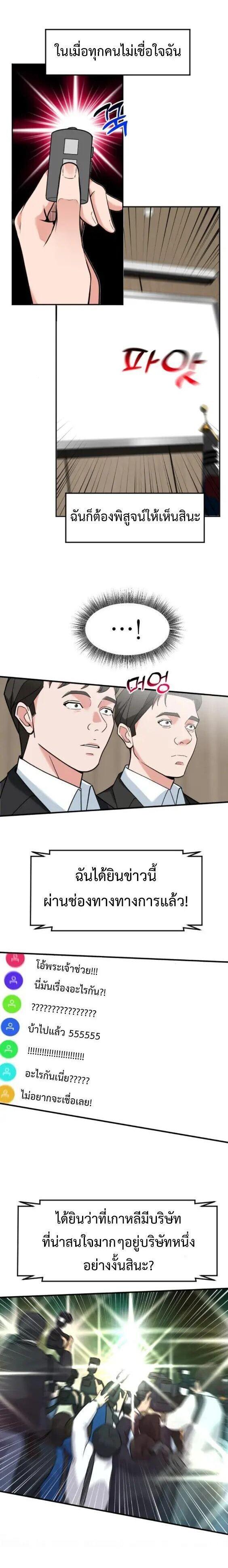 Manga-lc-com อ่านมังงะ อ่านการ์ตูน ออนไลน์ ฟรี Investors Who See the Future ตอนที่ 1 2 3 4 5 6 7 8 9 10 11 12 13 14 ฟรี ไม่มีโฆษณา Manga-lc - อ่าน มังงะ อ่าน การ์ตูน ออนไลน์ อ่านมังงะ ฟรี