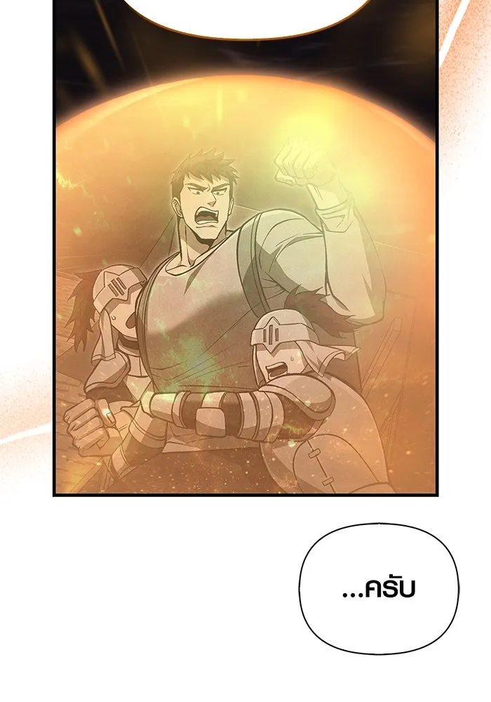 เอาชีวิตรอดในเกมฉบับคนเถื่อน ตอนที่ 55 โกสต์บัสเตอร์ รูปที่ 110