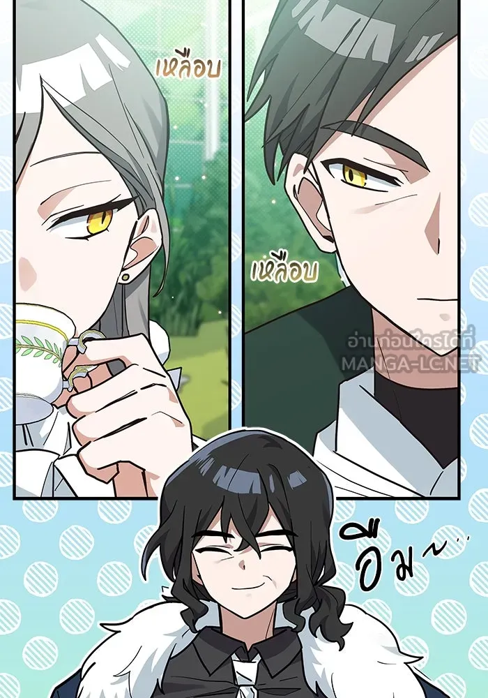 แมวน้อยในรังหมาป่า ตอนที่ 19 รูปที่ 3