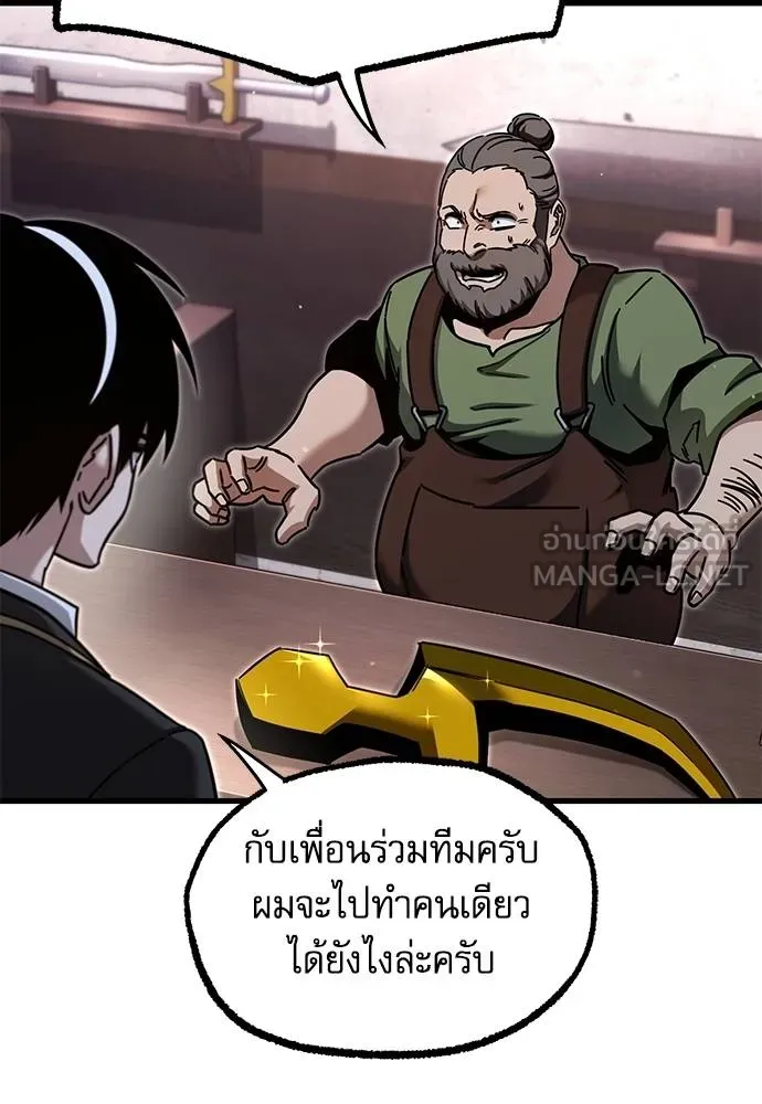 ชำแหละอะคาเดมี ตอนที่ 34 รูปที่ 9