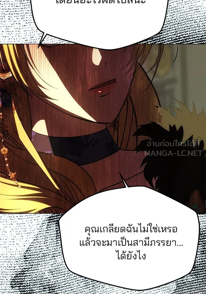 เกมรักจับสามี ตอนที่ 39 รูปที่ 84