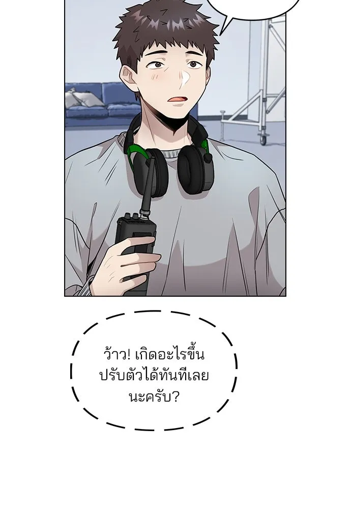 รักผิดแผน ตอนที่ 4 รูปที่ 154