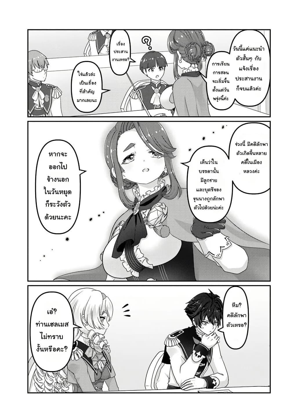 Manga-lc-com อ่านมังงะ อ่านการ์ตูน ออนไลน์ ฟรี Mob Dakedo Saikyou wo Mezashimasu! ~Game Sekai ni Tensei shita Ore wa Jiyuu ni Tsuyosa wo Oimotomeru~ ตอนที่ 1 2 3 4 5 6 7 8 9 10 11 12 13 14 ฟรี ไม่มีโฆษณา Manga-lc - อ่าน มังงะ อ่าน การ์ตูน ออนไลน์ อ่านมังงะ ฟรี