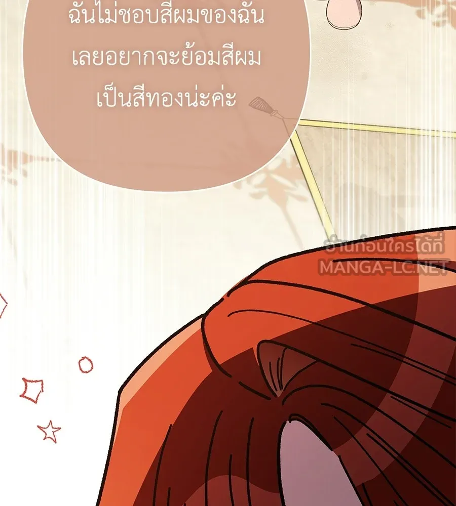 คุณพ่อของหนูคือศัตรูในชาติก่อน ตอนที่ 22 รูปที่ 135